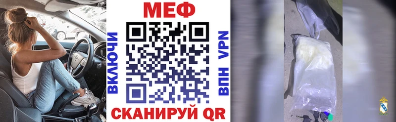 Где можно купить наркотики Черняховск Alpha-PVP  Меф мяу мяу 