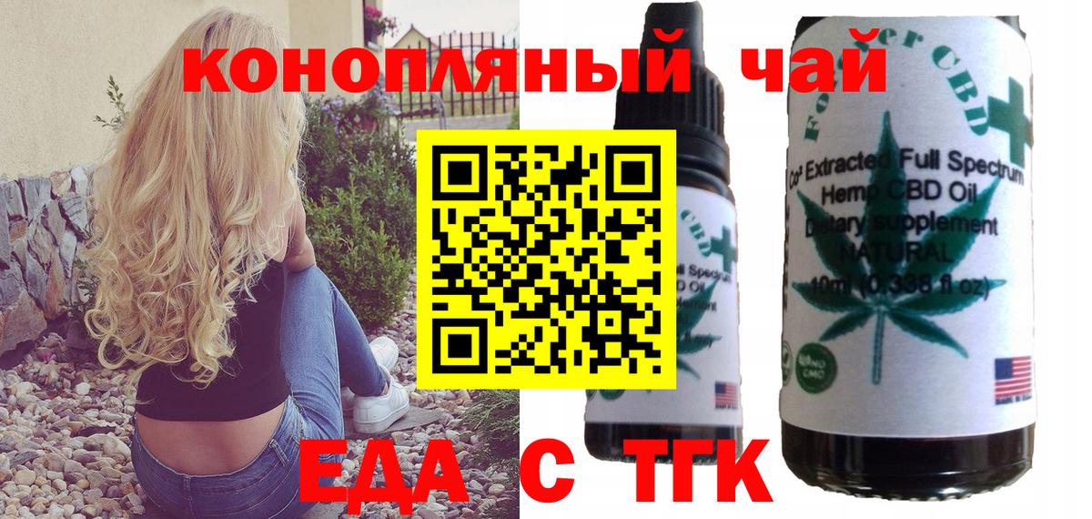 Печенье с ТГК марихуана  Черняховск 