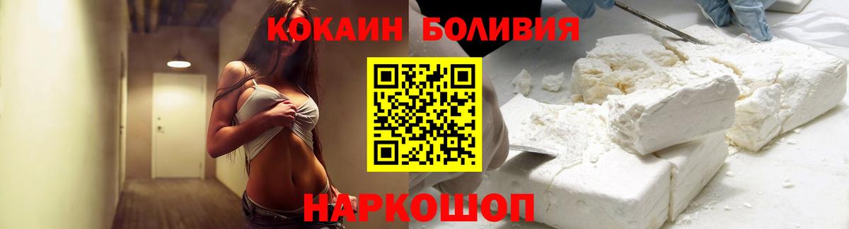 COCAIN 99%  Cocaine 99%  Кокаин  Черняховск  Вход с VPN 