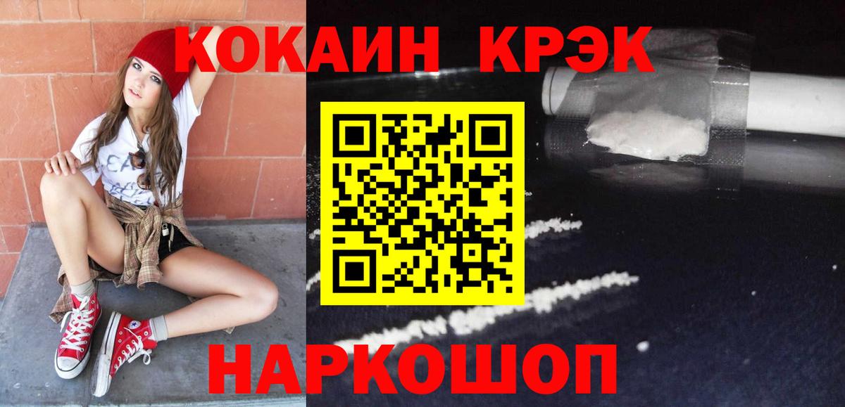 КОКАИН  как найти закладки  COCAIN 98%  Черняховск 