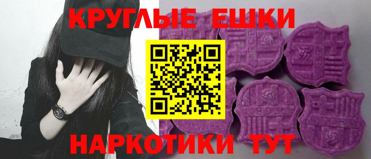Экстази TESLA Черняховск