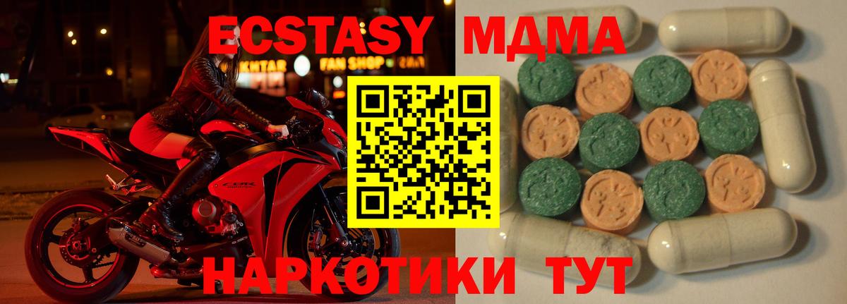 Ecstasy  Экстази Дубай  ЭКСТАЗИ диски  Вход с VPN  Черняховск 