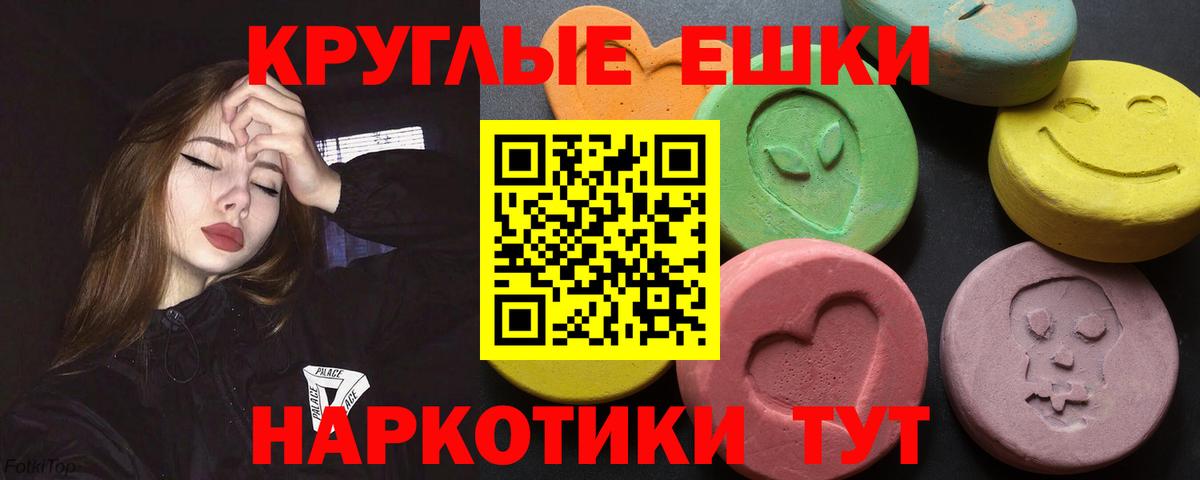 Ecstasy  Черняховск  ЭКСТАЗИ 280 MDMA  OMG как зайти  ЭКСТАЗИ таблы 