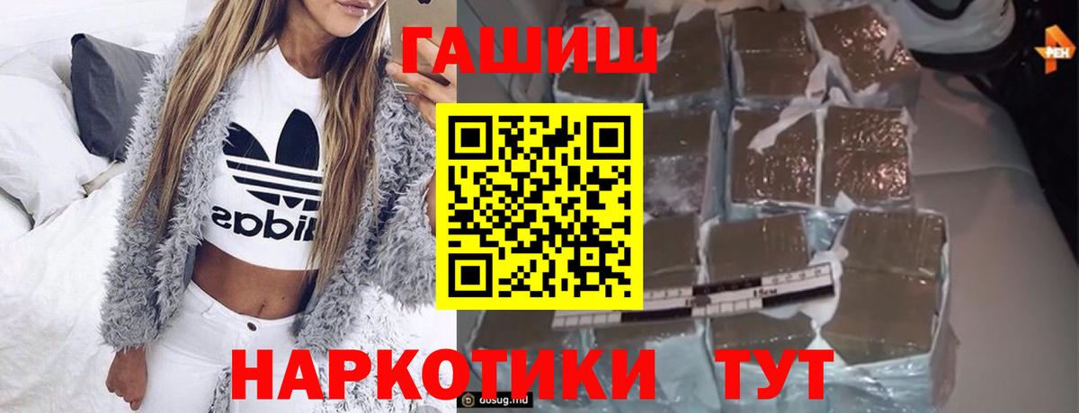 ГАШ индика сатива Черняховск