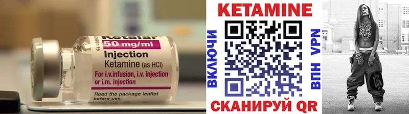 Кетамин ketamine  Черняховск 