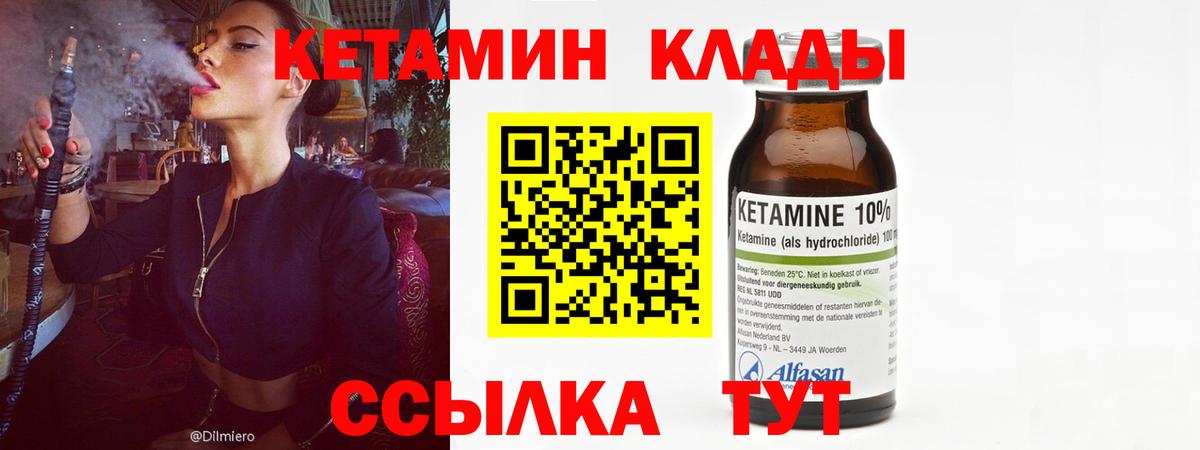 КЕТАМИН ketamine  Вход с VPN  КЕТАМИН ketamine  Черняховск 