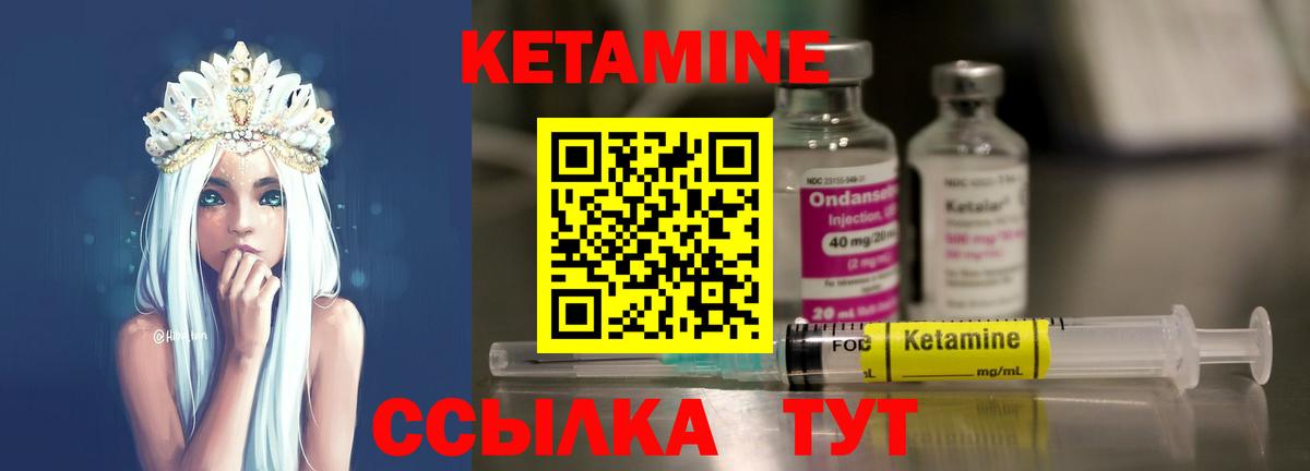 Кетамин ketamine  Кетамин ketamine  Черняховск 