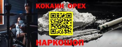 кокаин перу Балаково