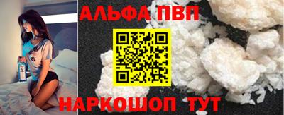 ALPHA-PVP Можайск