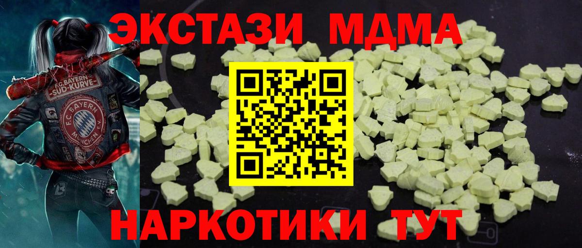 МДМА молли  Вход с VPN  MDMA Molly  МДМА  Черняховск 