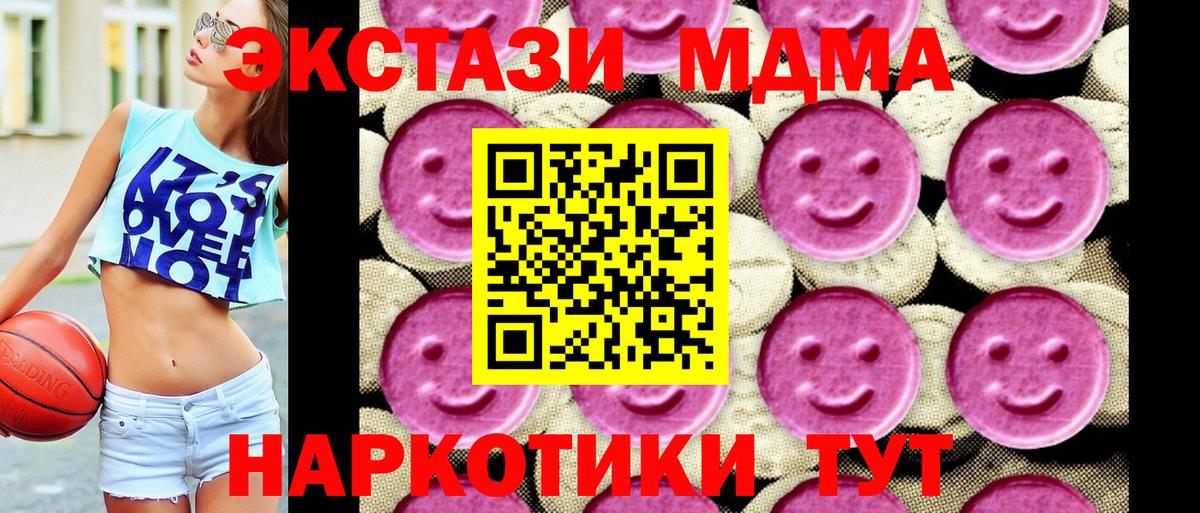 МДМА молли Черняховск