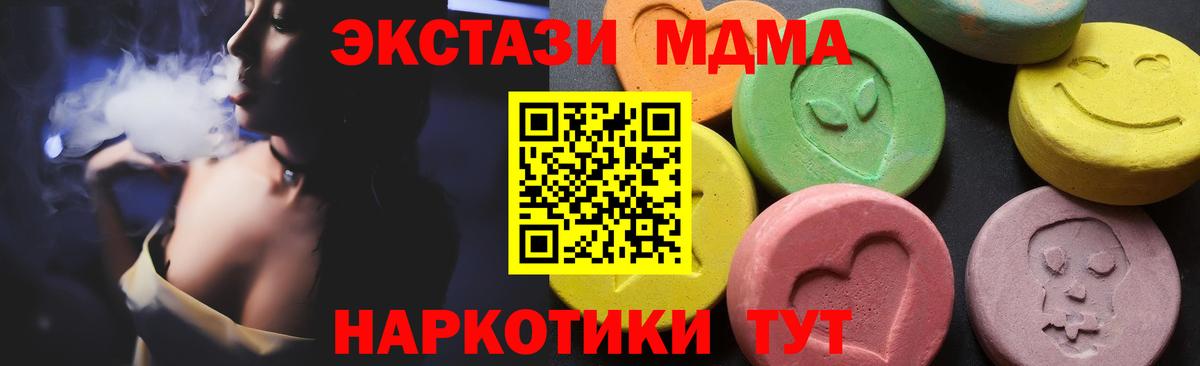 МДМА Molly  МДМА  MDMA кристаллы  Черняховск 