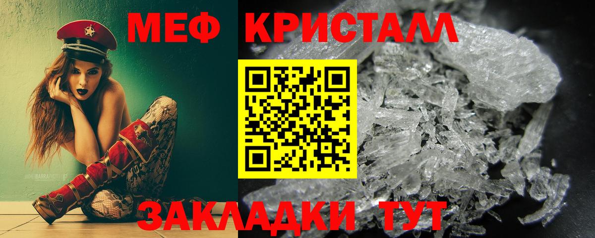 Меф мяу мяу  МЕФ  Черняховск  Вход с VPN  МЯУ-МЯУ mephedrone 