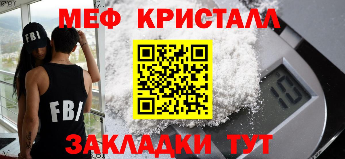 закладка  Черняховск  МЯУ-МЯУ  МЯУ-МЯУ 4 MMC  Мефедрон  МЕФ VHQ 