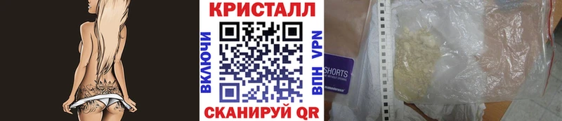 Метамфетамин кристалл Черняховск