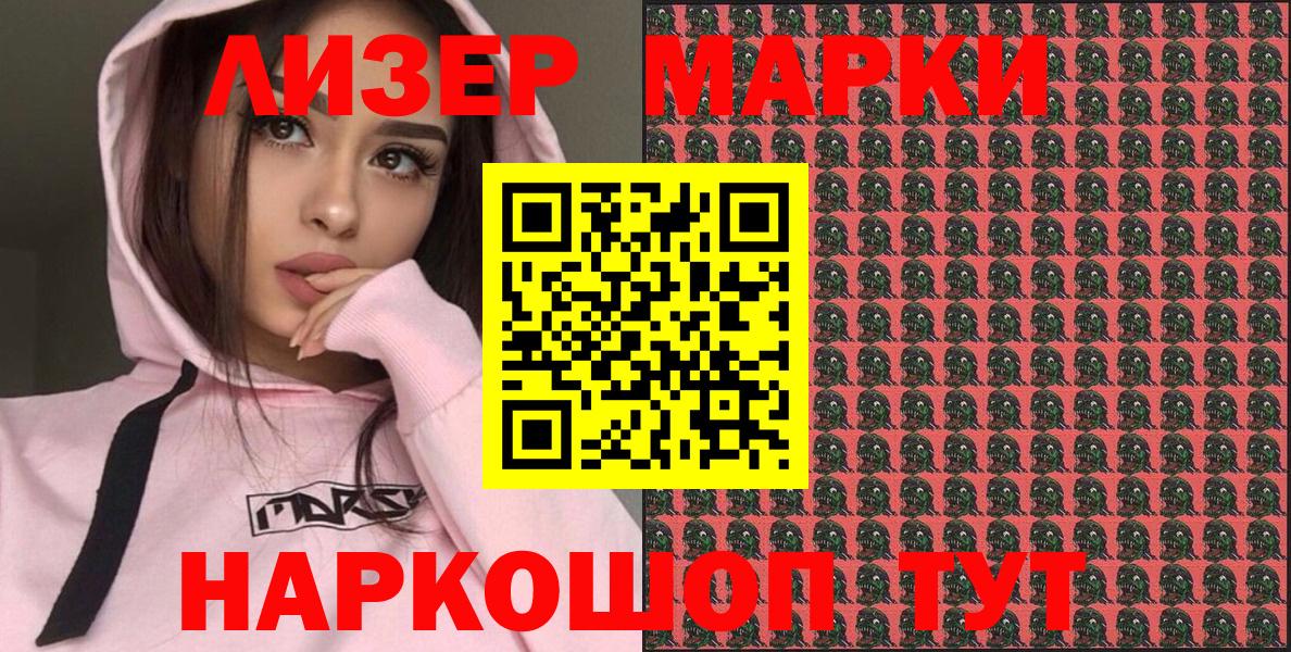 Марки NBOMe 1,8мг  Марки NBOMe  Черняховск  Вход с VPN  Марки NBOMe 1,8мг 