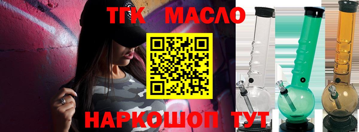 ТГК Wax  Черняховск  ТГК концентрат 