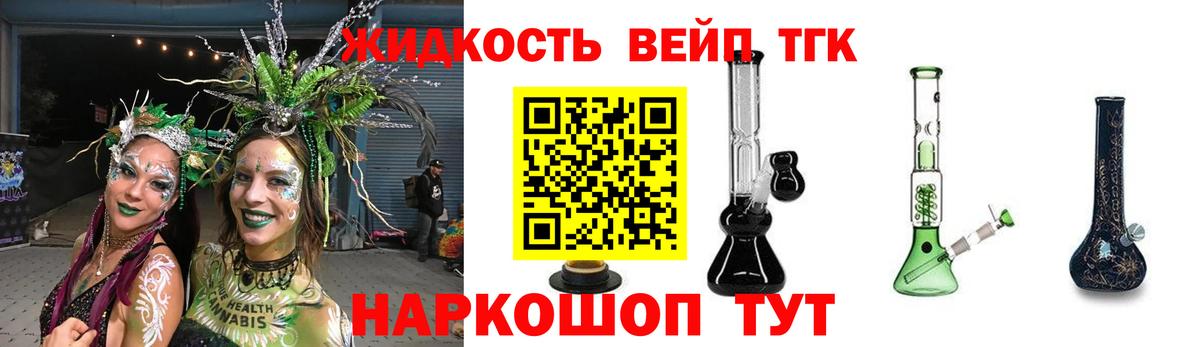 Дистиллят ТГК THC oil  Вход с VPN  Черняховск 